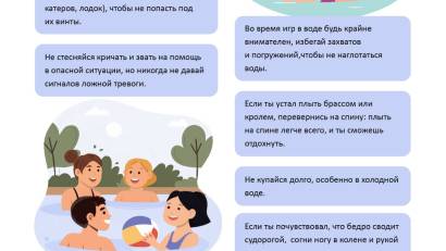 Советы на каникулы!!!